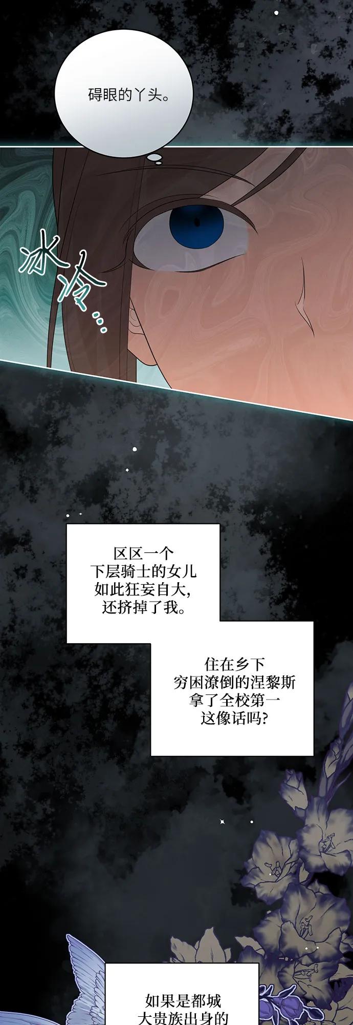 代价是你们的一切 [第13话] 那个东西怎么会在那里_ 第23页