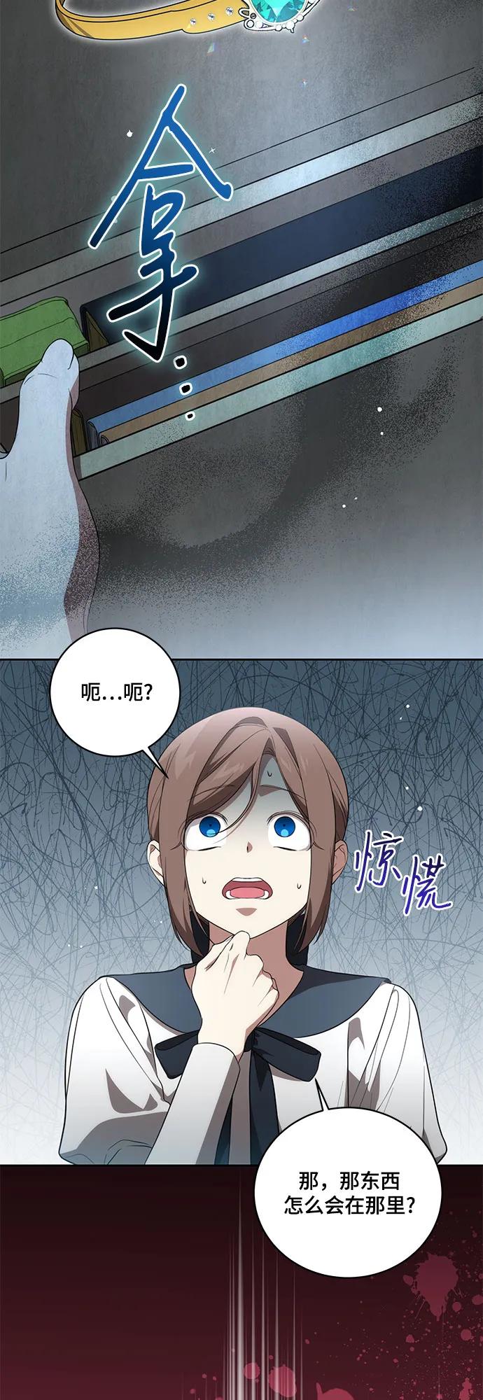 代价是你们的一切 [第13话] 那个东西怎么会在那里_ 第9页