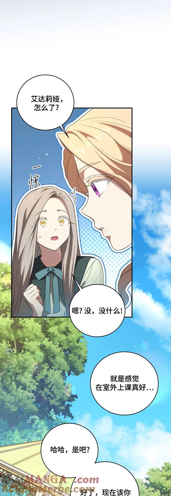 代价是你们的一切 [第13话] 那个东西怎么会在那里_ 第43页