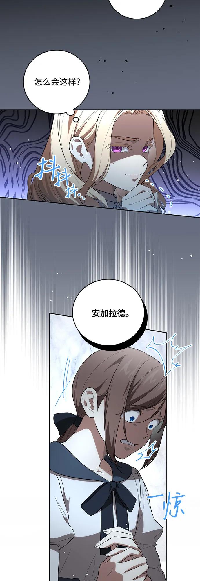 代价是你们的一切 [第13话] 那个东西怎么会在那里_ 第3页
