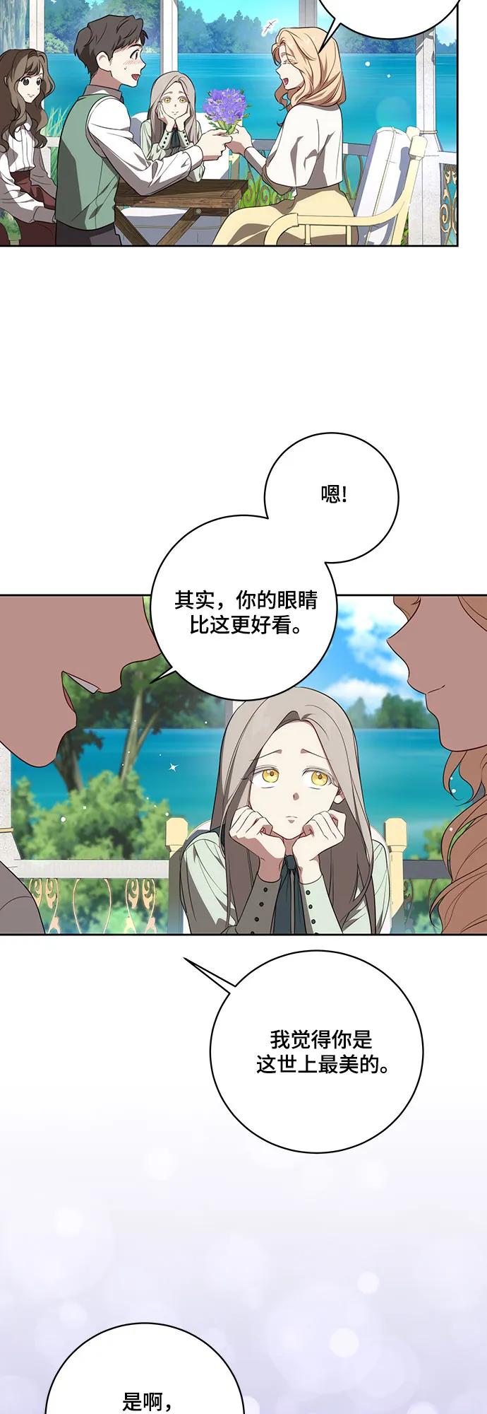 代价是你们的一切 [第13话] 那个东西怎么会在那里_ 第39页