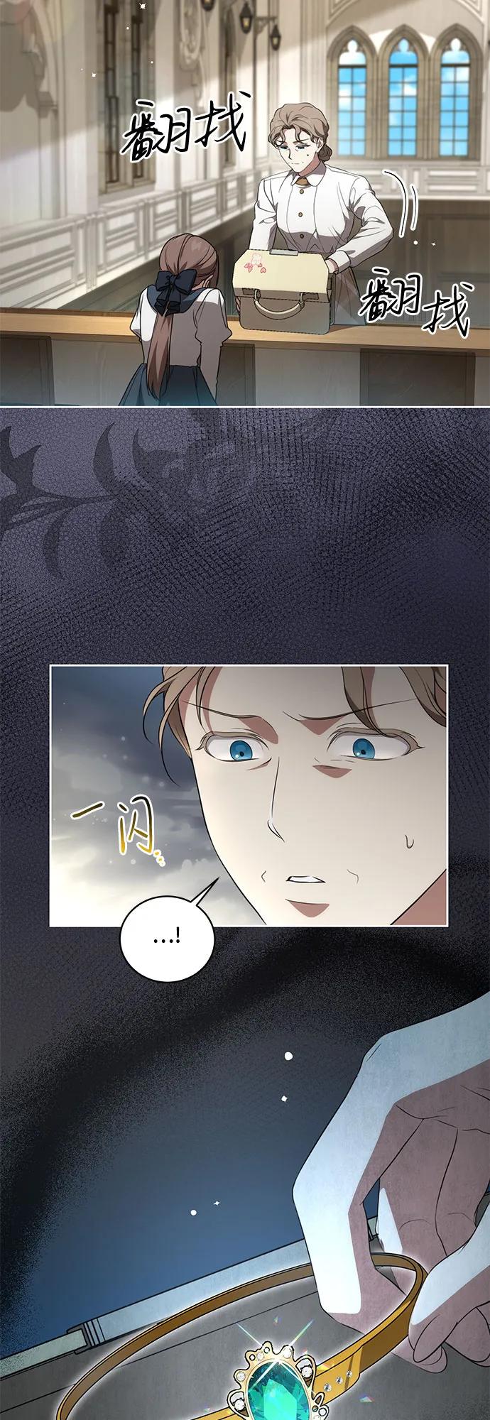 代价是你们的一切 [第13话] 那个东西怎么会在那里_ 第8页