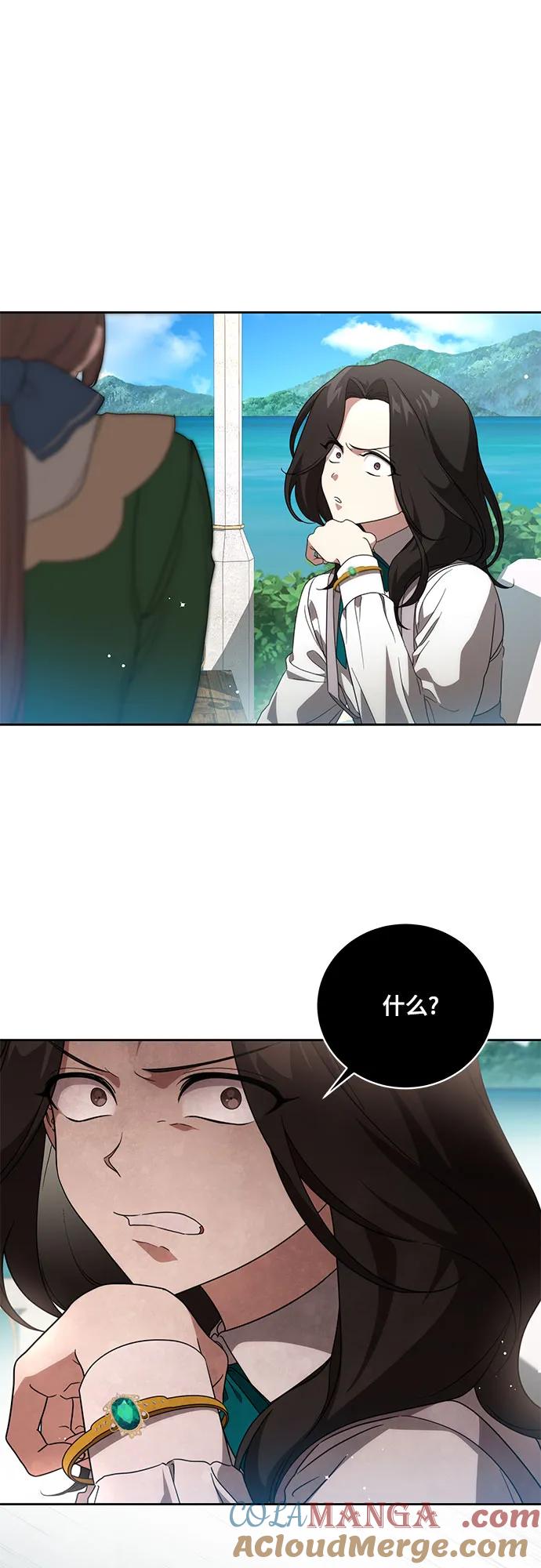 代价是你们的一切 [第14话] 我想和你成为朋友 第31页