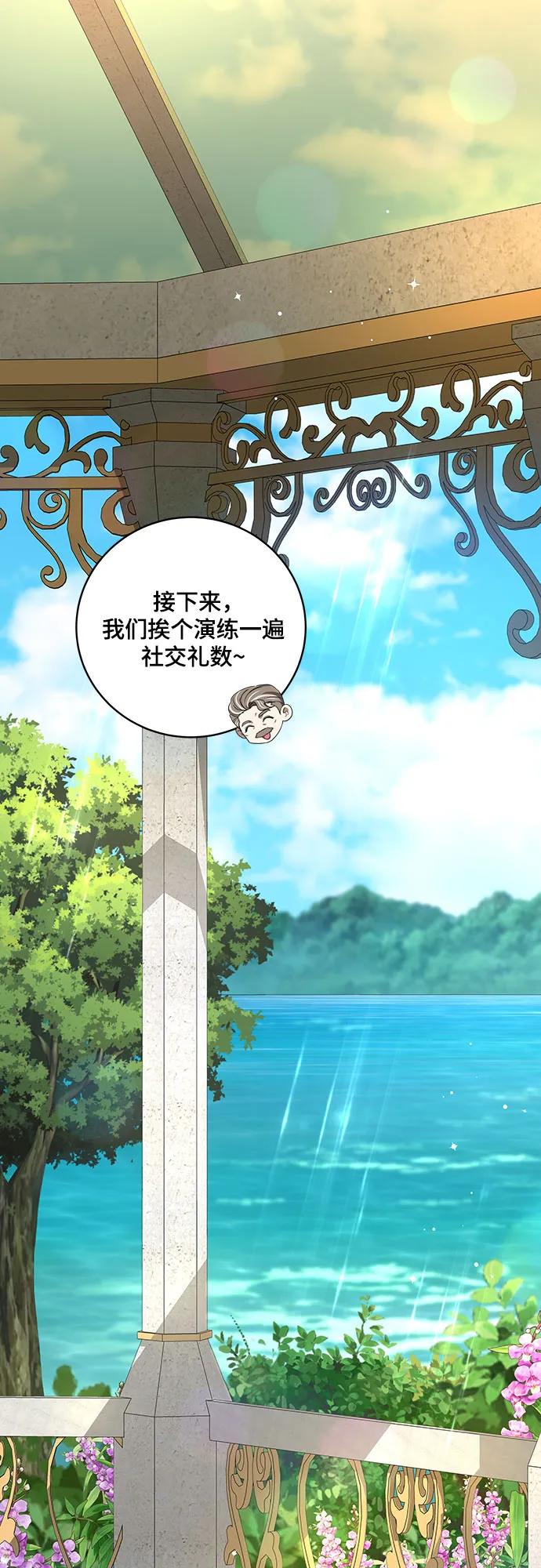 代价是你们的一切 [第14话] 我想和你成为朋友 第2页
