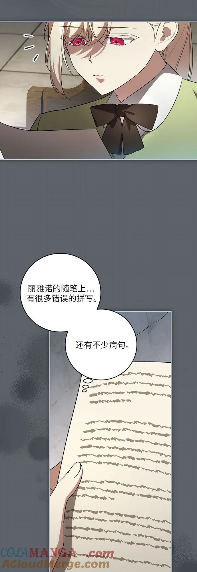 代价是你们的一切 [第15话] 第二次报仇1 第12页