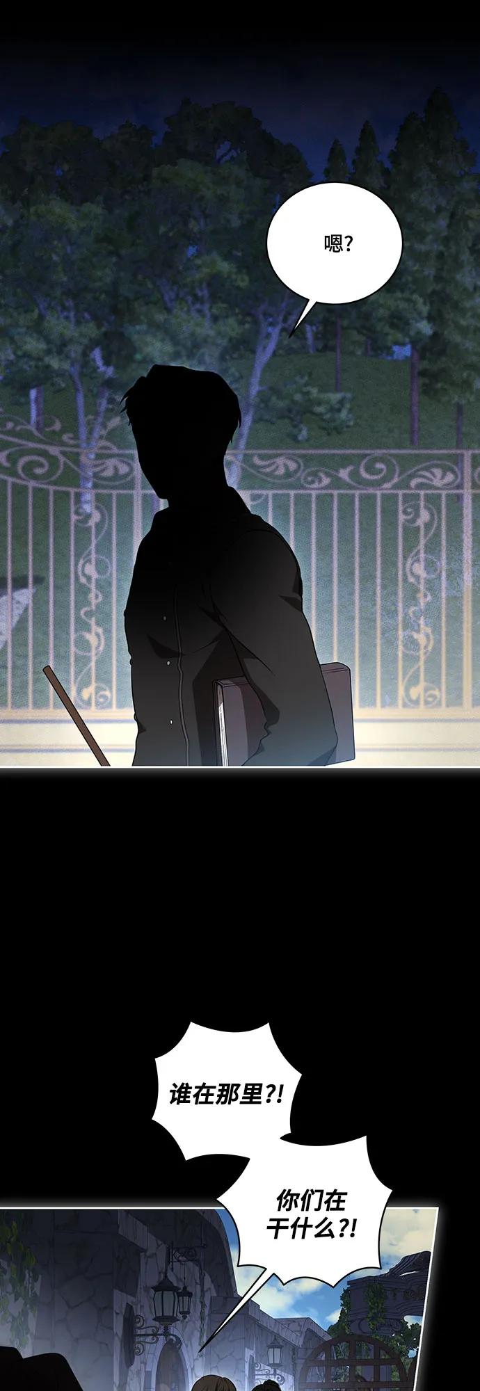 代价是你们的一切 [第15话] 第二次报仇1 第38页