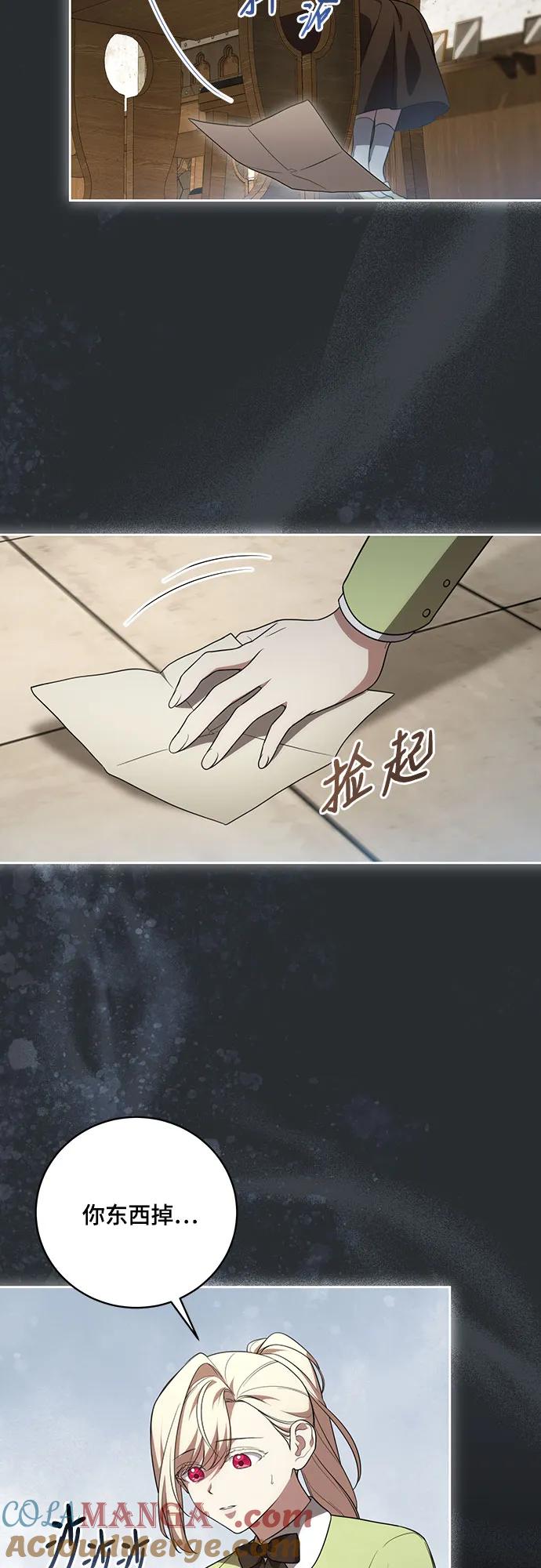 代价是你们的一切 [第15话] 第二次报仇1 第21页