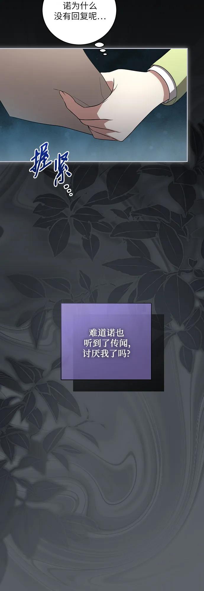 代价是你们的一切 [第15话] 第二次报仇1 第11页