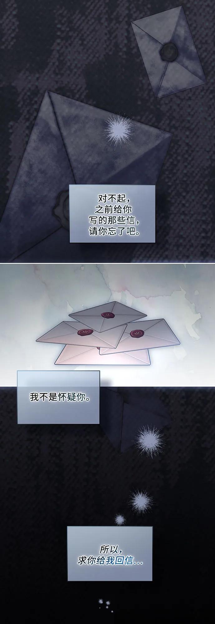 代价是你们的一切 [第15话] 第二次报仇1 第7页