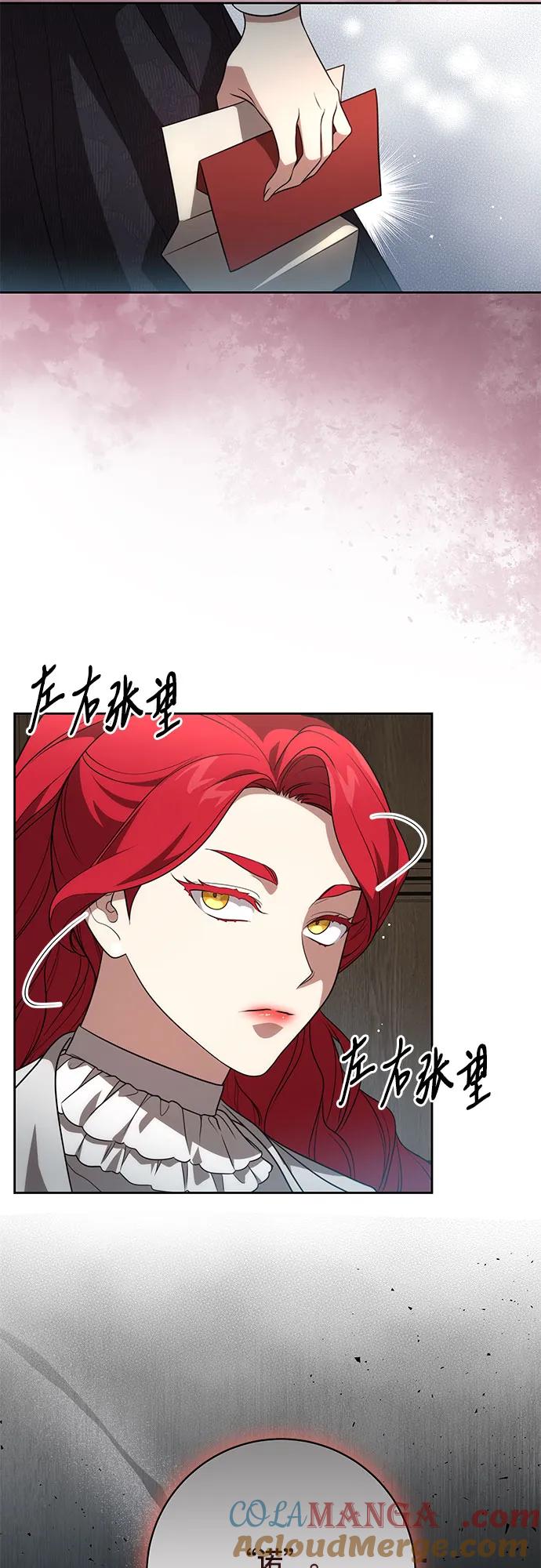 代价是你们的一切 [第15话] 第二次报仇1 第54页