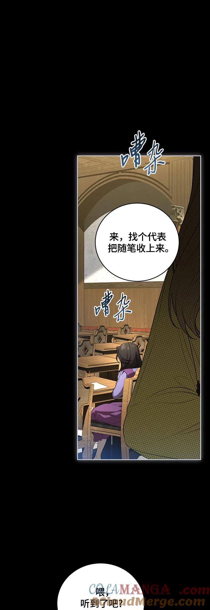 代价是你们的一切 [第15话] 第二次报仇1 第9页