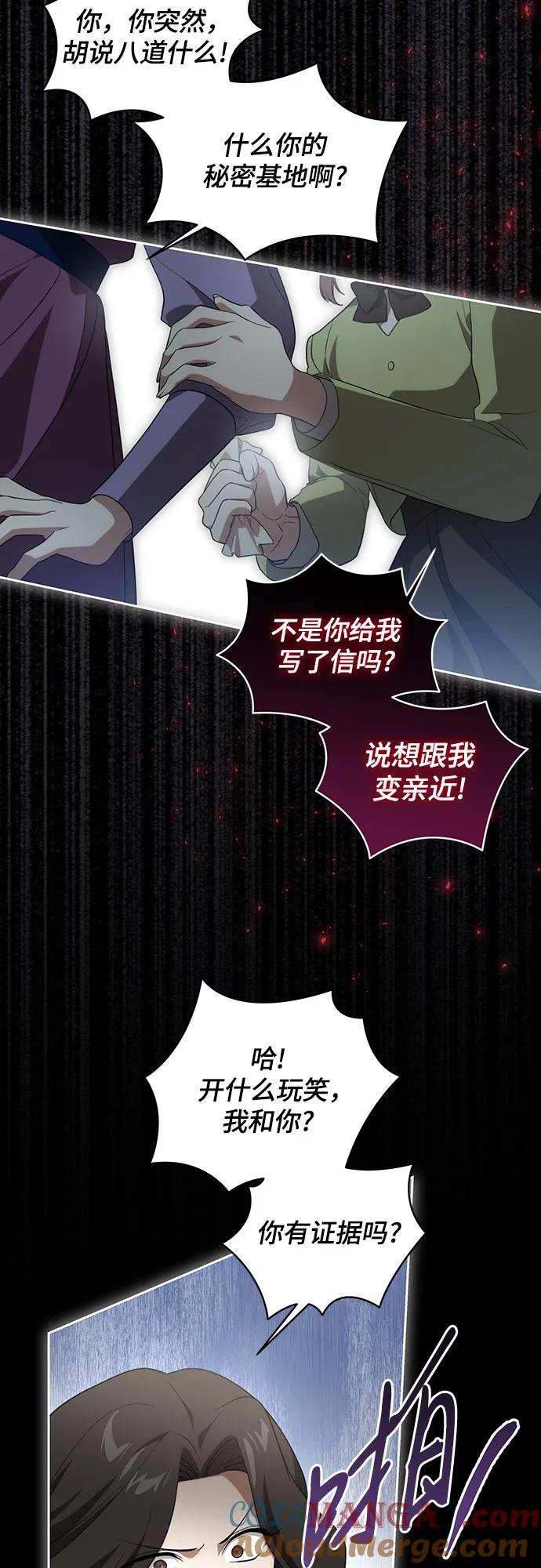 代价是你们的一切 [第15话] 第二次报仇1 第27页
