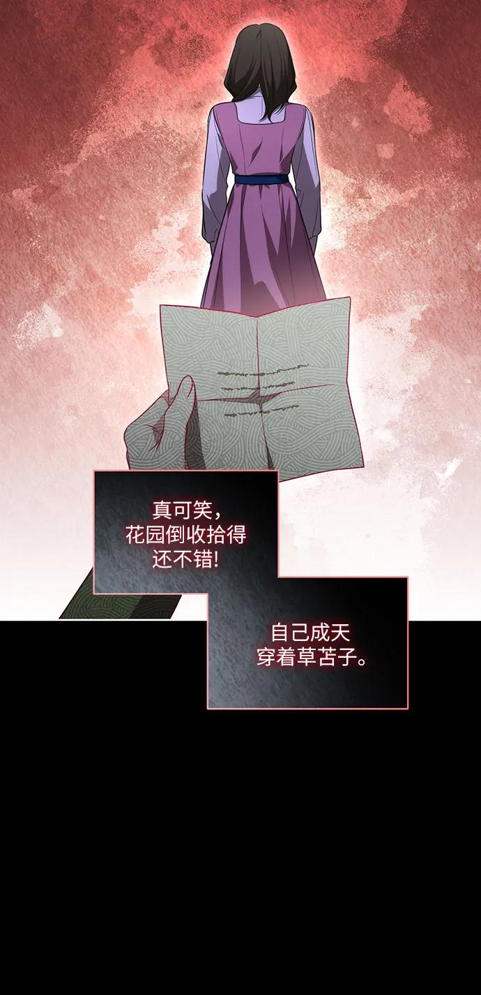 代价是你们的一切 [第15话] 第二次报仇1 第23页