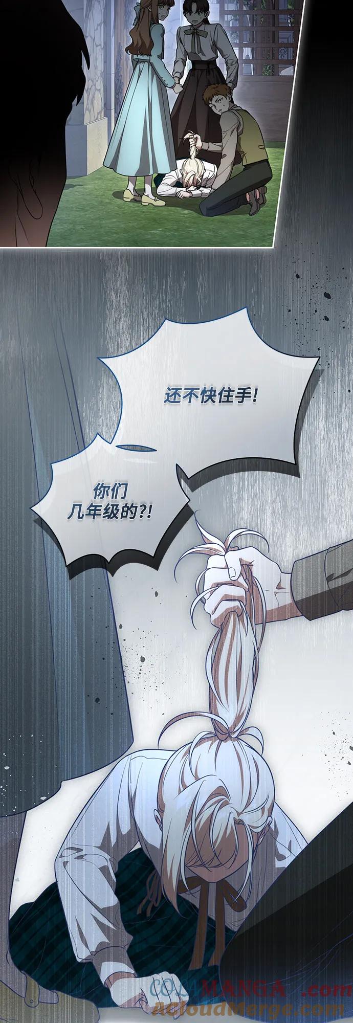 代价是你们的一切 [第15话] 第二次报仇1 第39页
