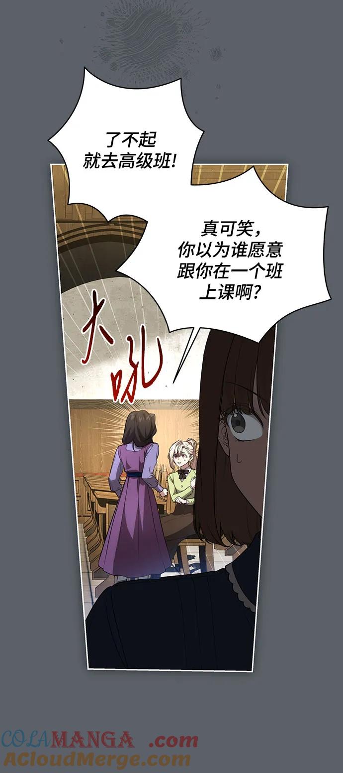 代价是你们的一切 [第15话] 第二次报仇1 第18页