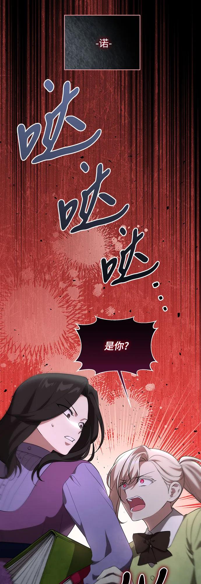 代价是你们的一切 [第15话] 第二次报仇1 第25页