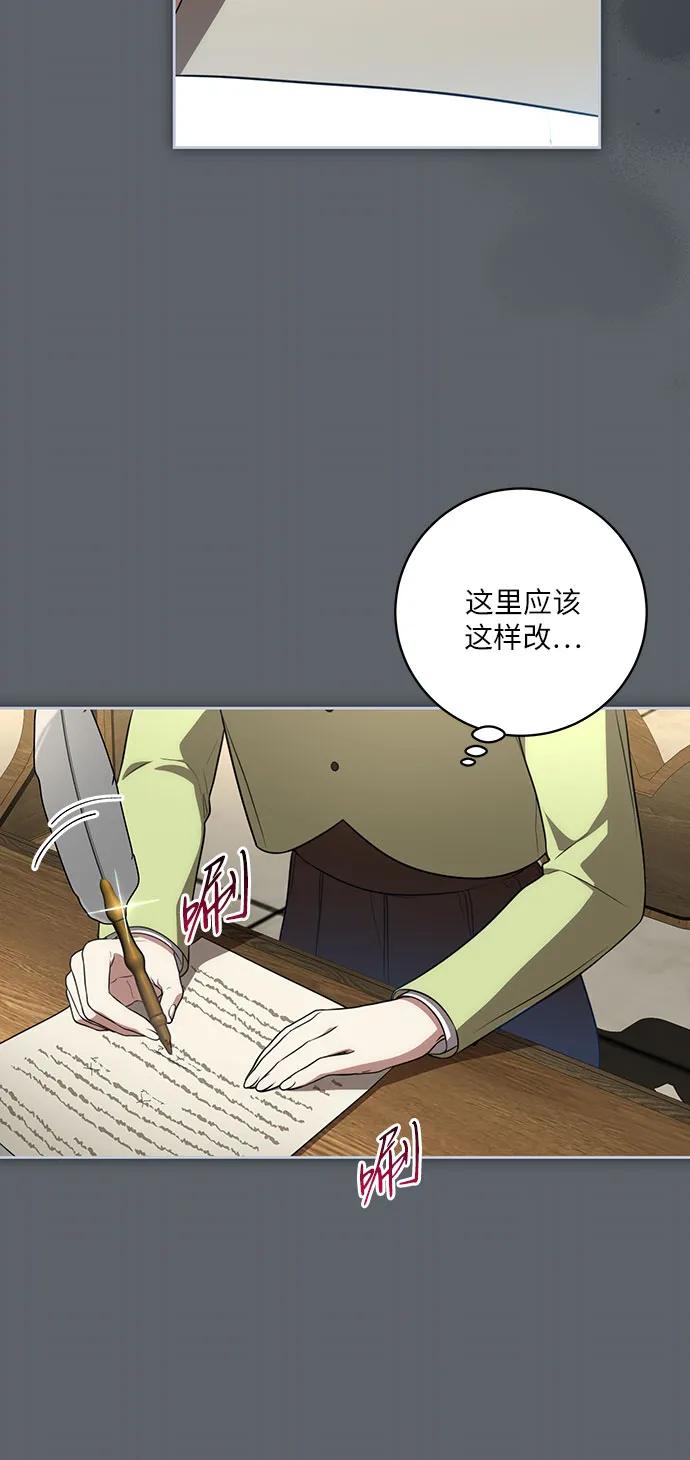 代价是你们的一切 [第15话] 第二次报仇1 第13页