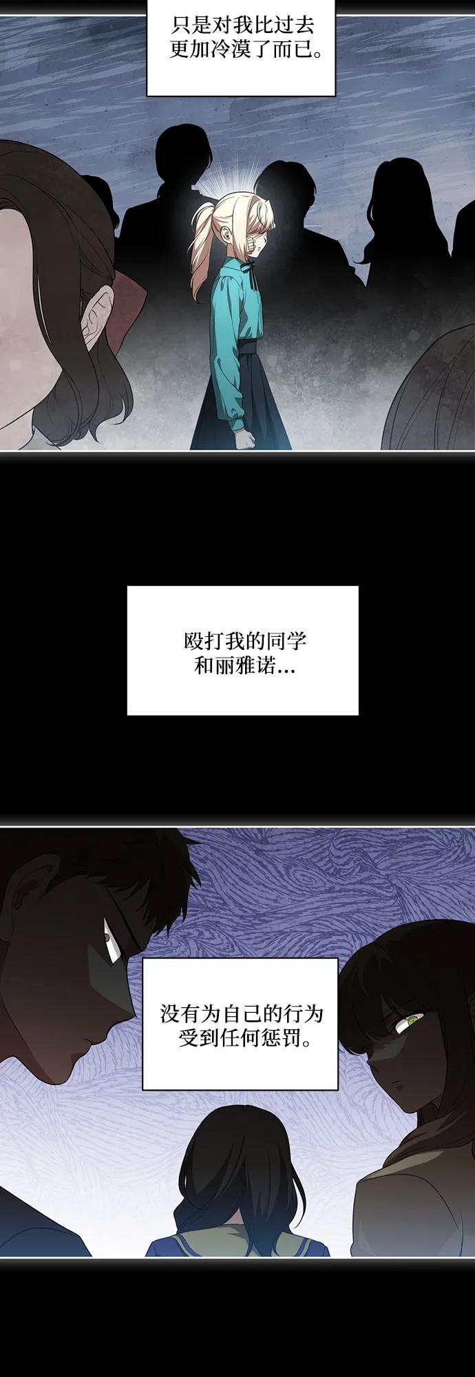 代价是你们的一切 [第15话] 第二次报仇1 第46页