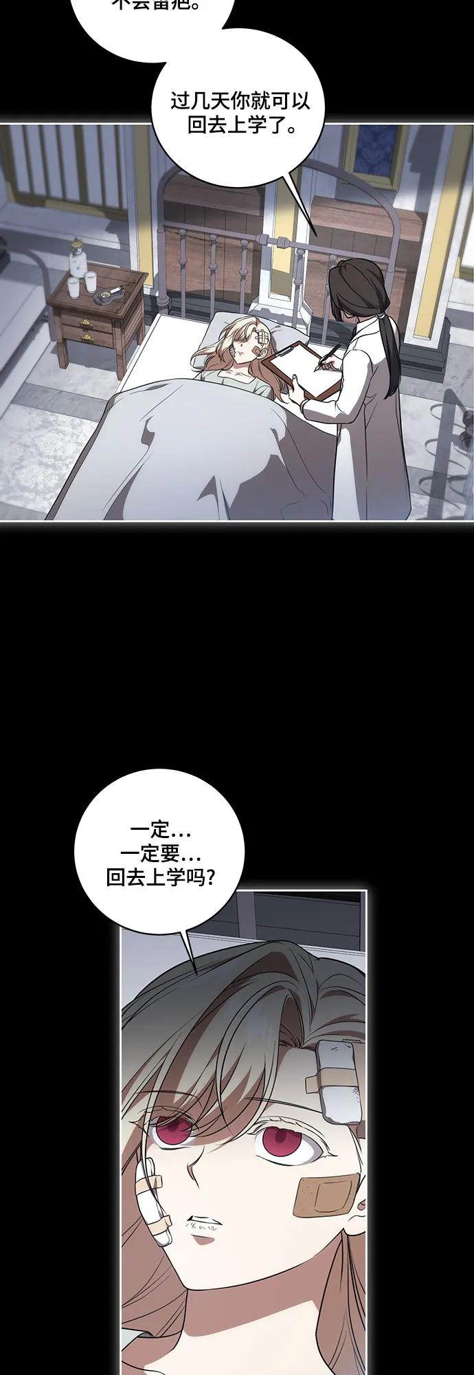 代价是你们的一切 [第15话] 第二次报仇1 第41页