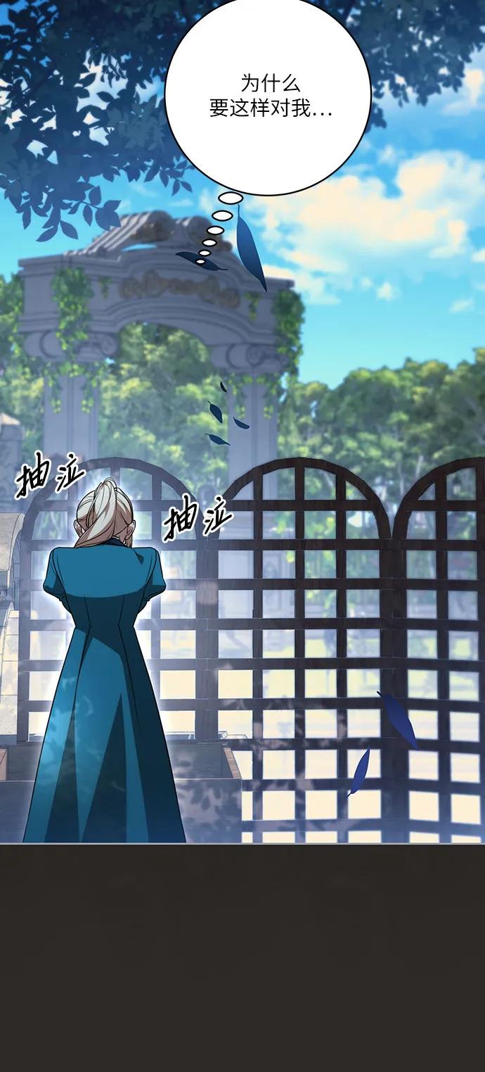 代价是你们的一切 [第15话] 第二次报仇1 第5页