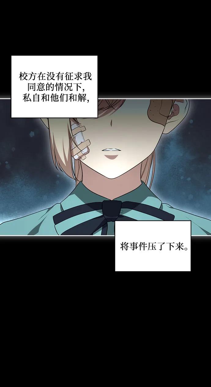 代价是你们的一切 [第15话] 第二次报仇1 第47页