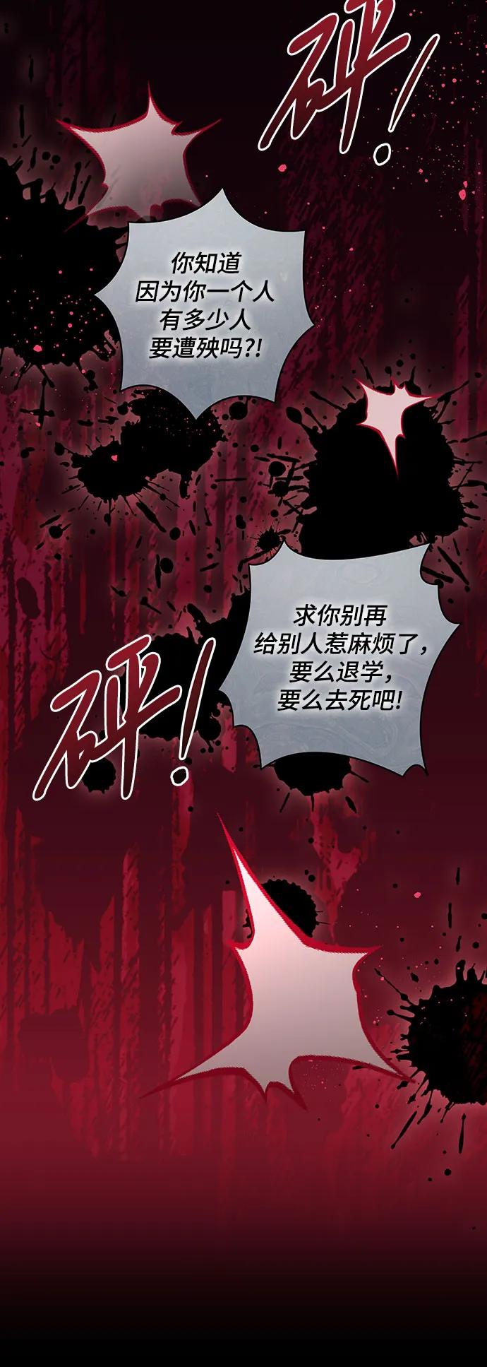 代价是你们的一切 [第15话] 第二次报仇1 第37页