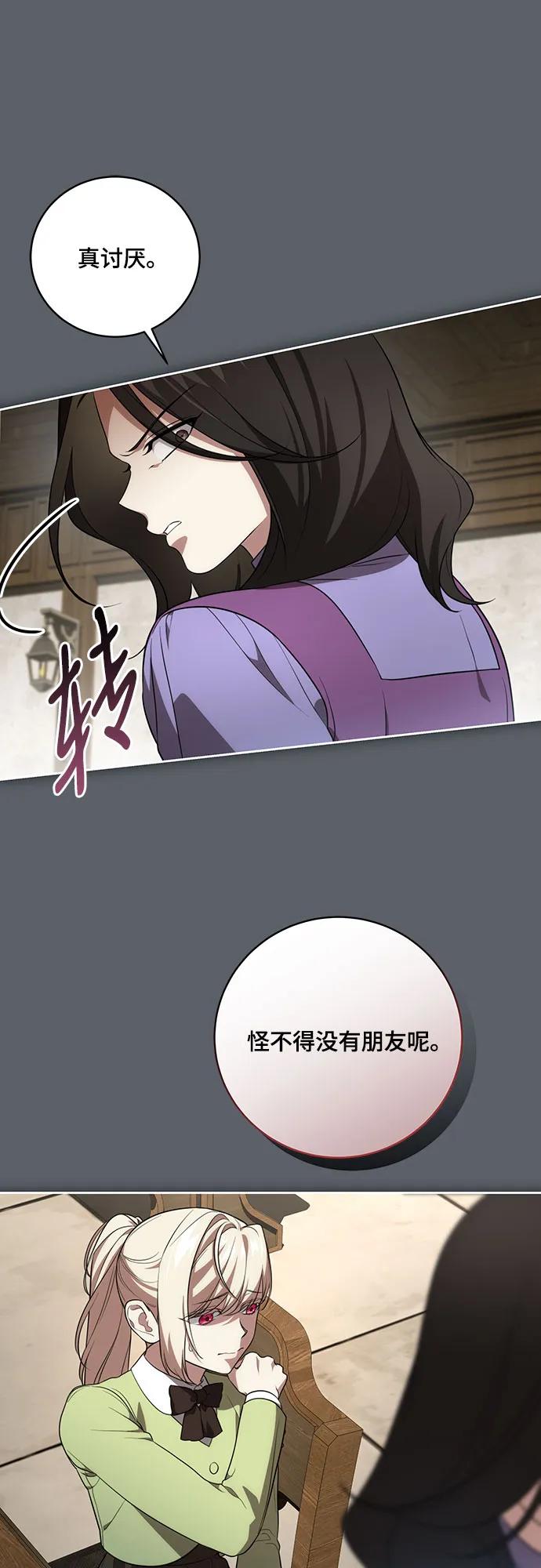 代价是你们的一切 [第15话] 第二次报仇1 第19页