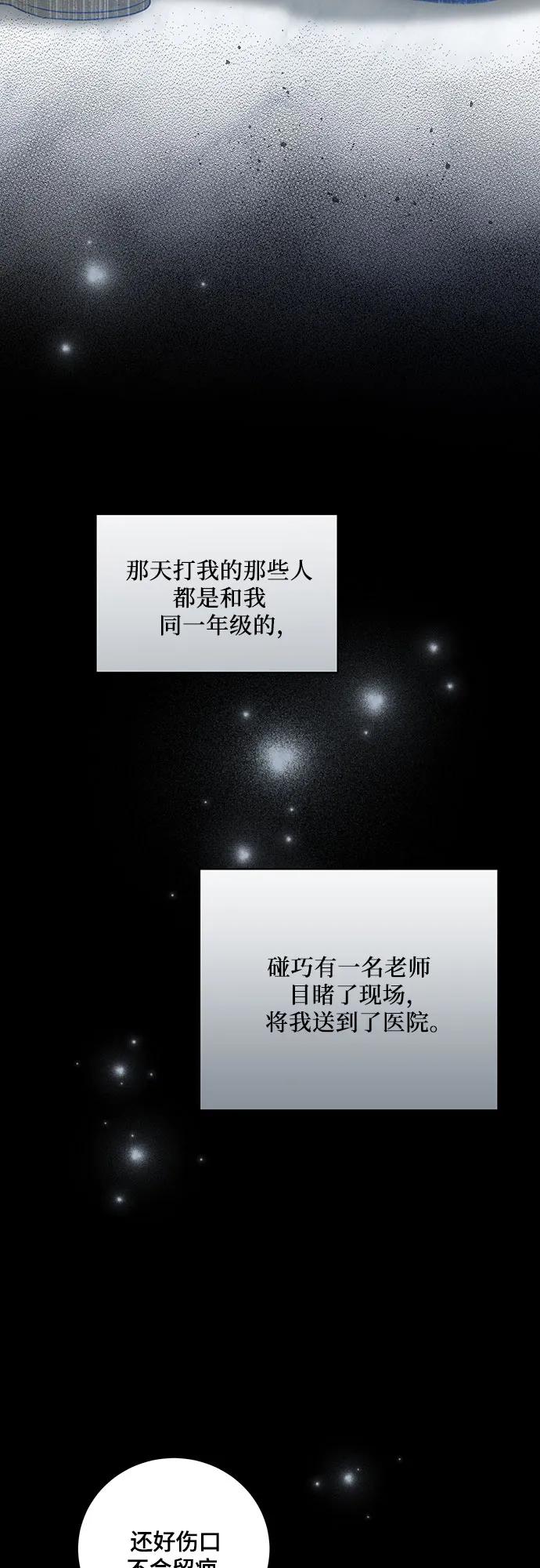 代价是你们的一切 [第15话] 第二次报仇1 第40页
