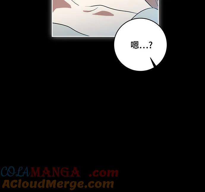 代价是你们的一切 [第15话] 第二次报仇1 第42页