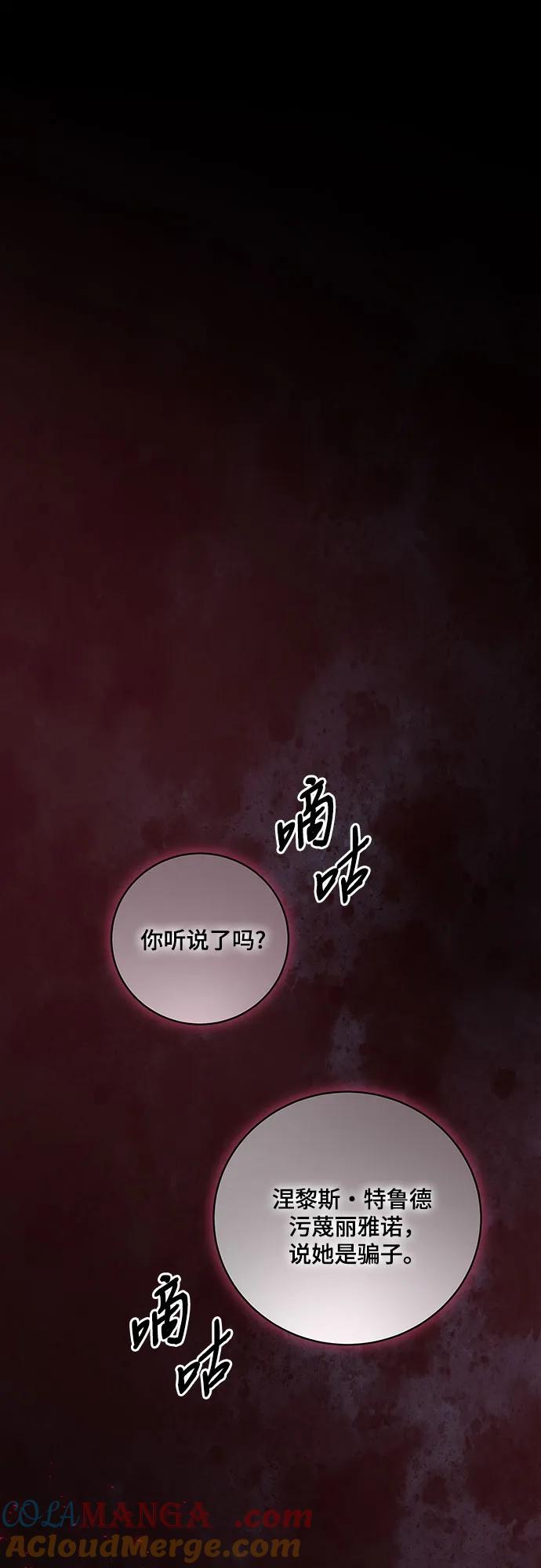 代价是你们的一切 [第15话] 第二次报仇1 第33页