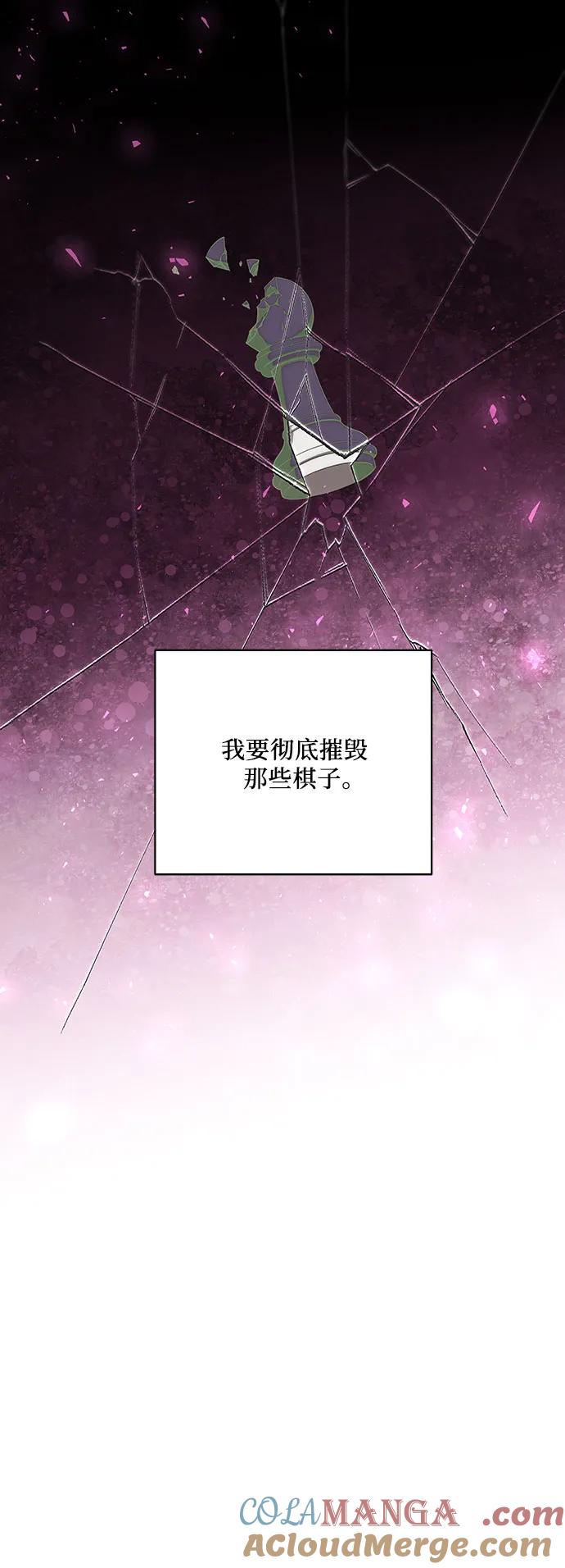 代价是你们的一切 [第15话] 第二次报仇1 第51页