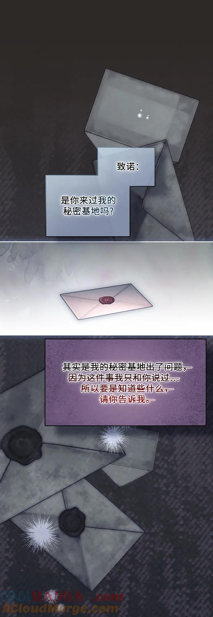 代价是你们的一切 [第15话] 第二次报仇1 第6页
