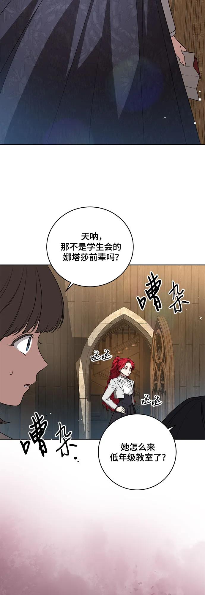 代价是你们的一切 [第15话] 第二次报仇1 第53页