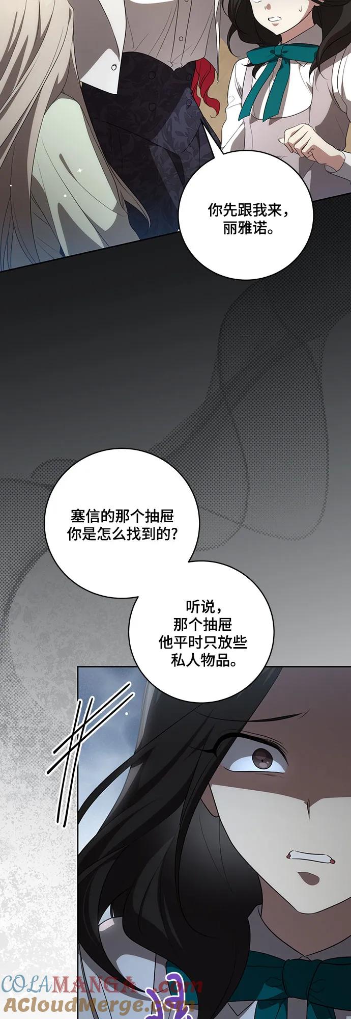 代价是你们的一切 [第16话] 第二次报仇2 第28页