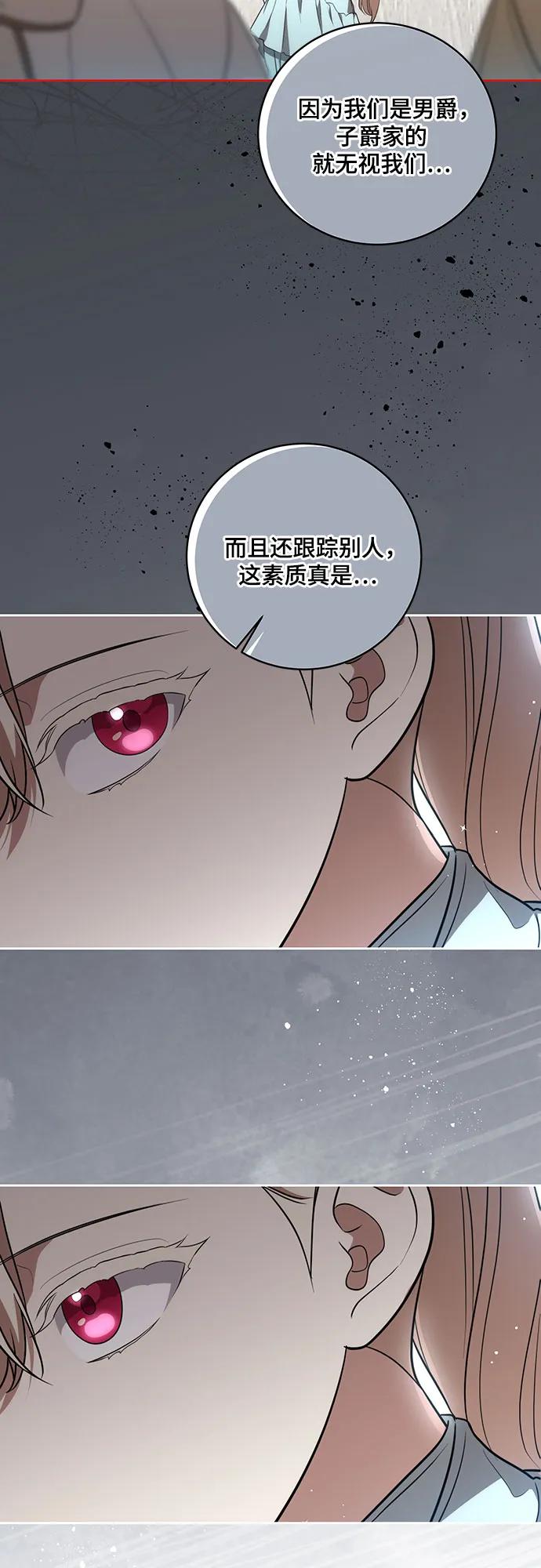 代价是你们的一切 [第16话] 第二次报仇2 第33页