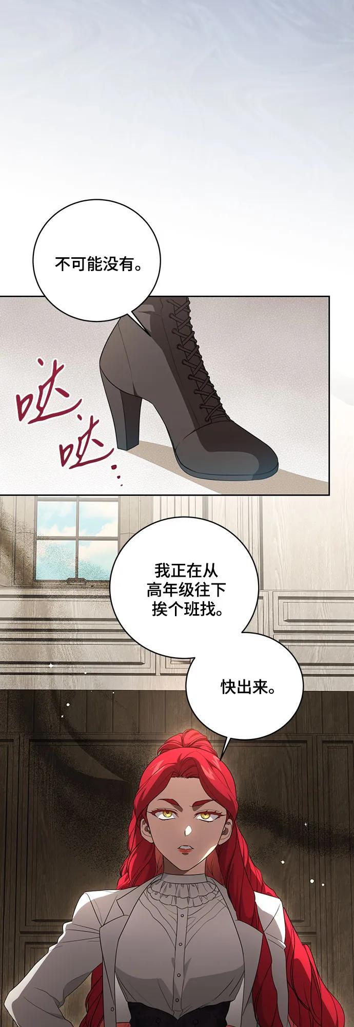 代价是你们的一切 [第16话] 第二次报仇2 第3页