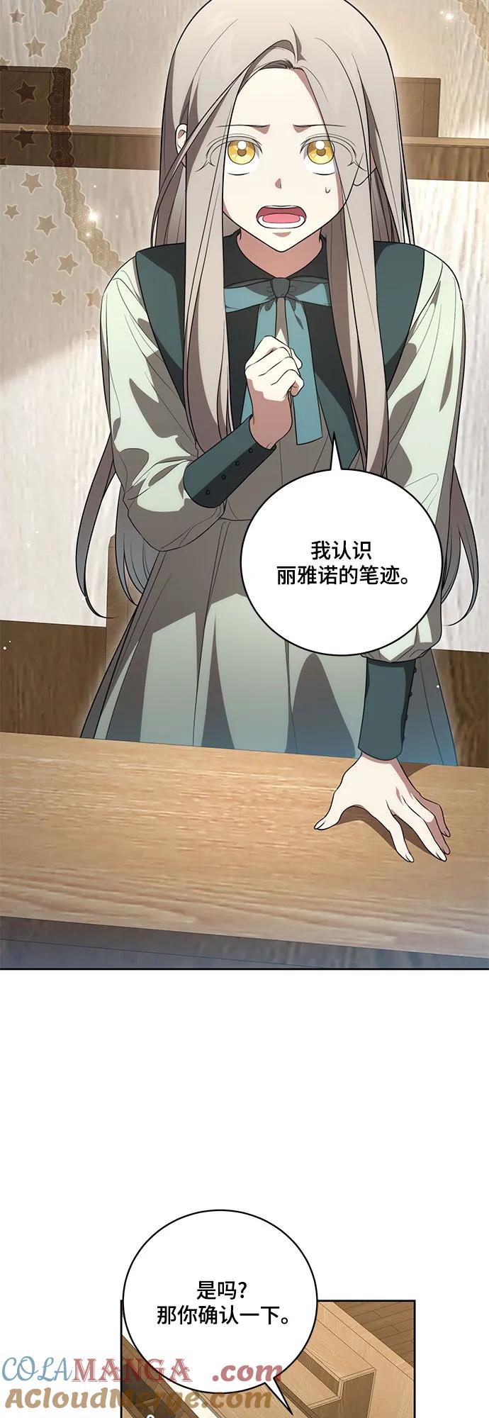 代价是你们的一切 [第16话] 第二次报仇2 第19页