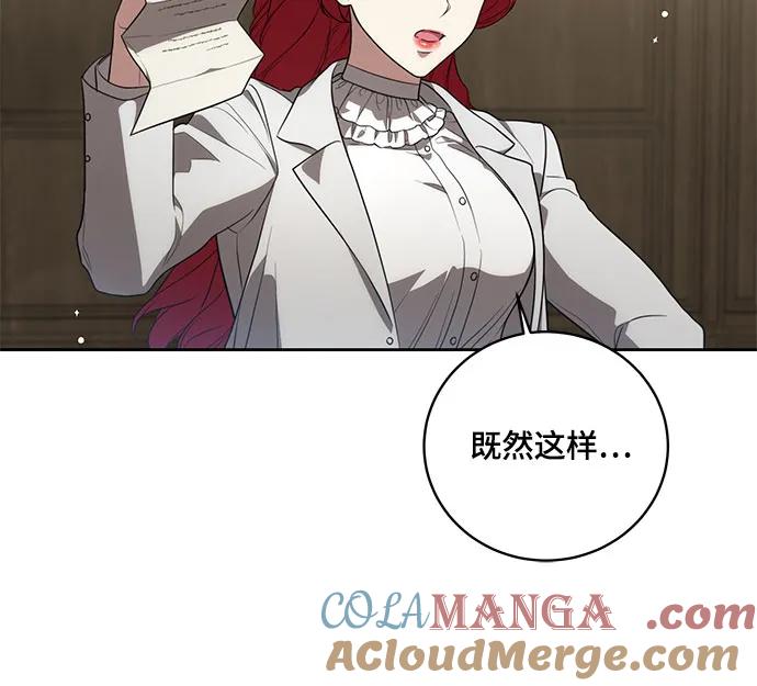 代价是你们的一切 [第16话] 第二次报仇2 第16页
