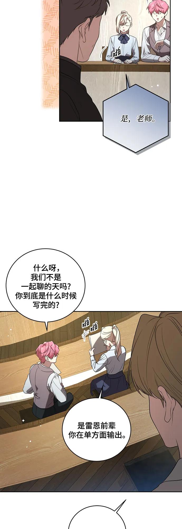代价是你们的一切 [第16话] 第二次报仇2 第45页