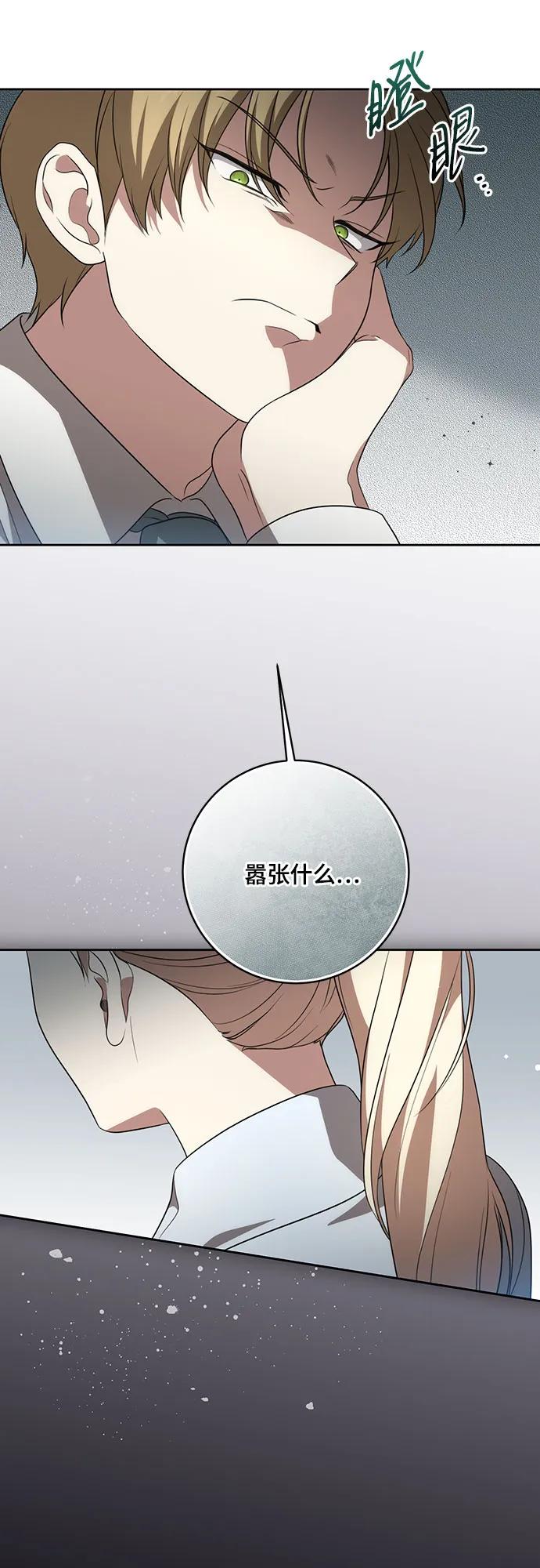 代价是你们的一切 [第16话] 第二次报仇2 第47页