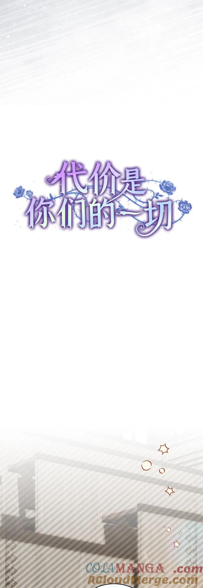 代价是你们的一切 [第16话] 第二次报仇2 第34页