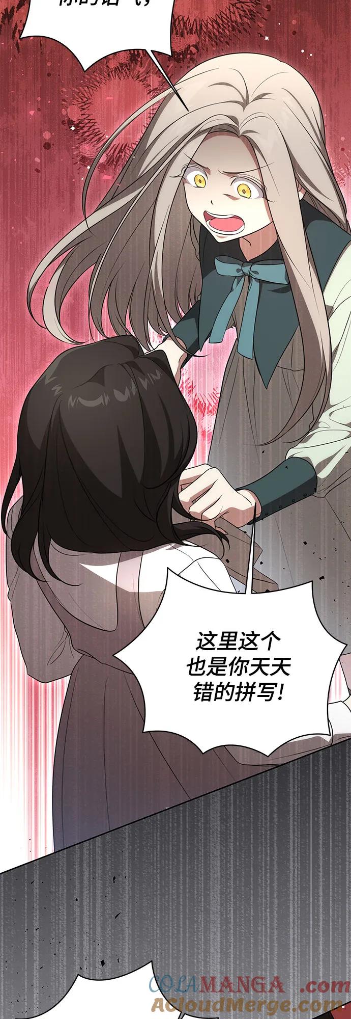 代价是你们的一切 [第16话] 第二次报仇2 第25页