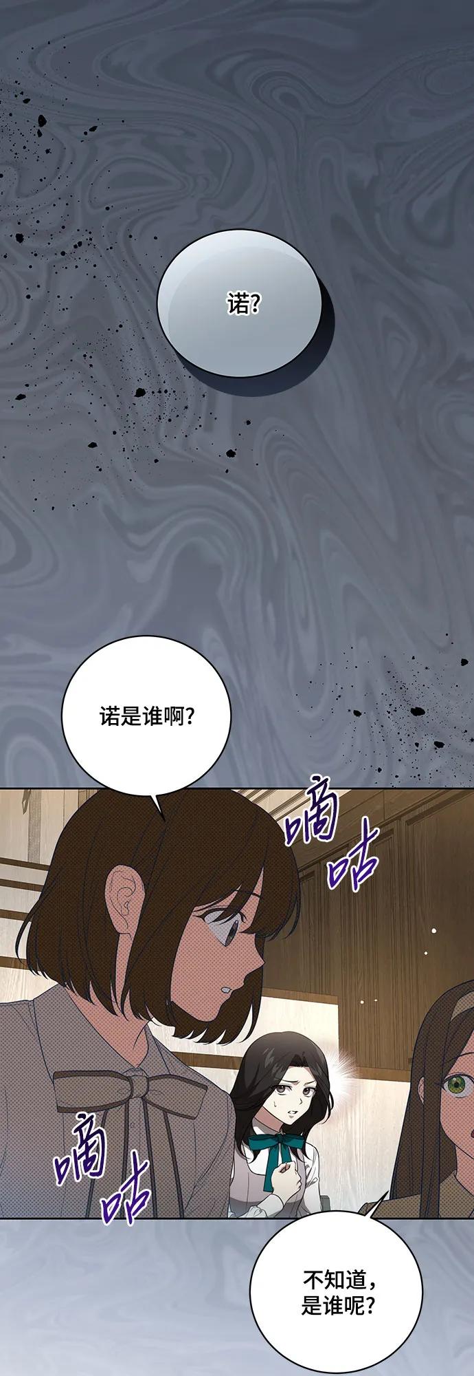 代价是你们的一切 [第16话] 第二次报仇2 第2页