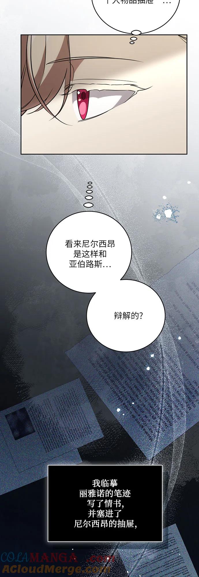 代价是你们的一切 [第16话] 第二次报仇2 第40页