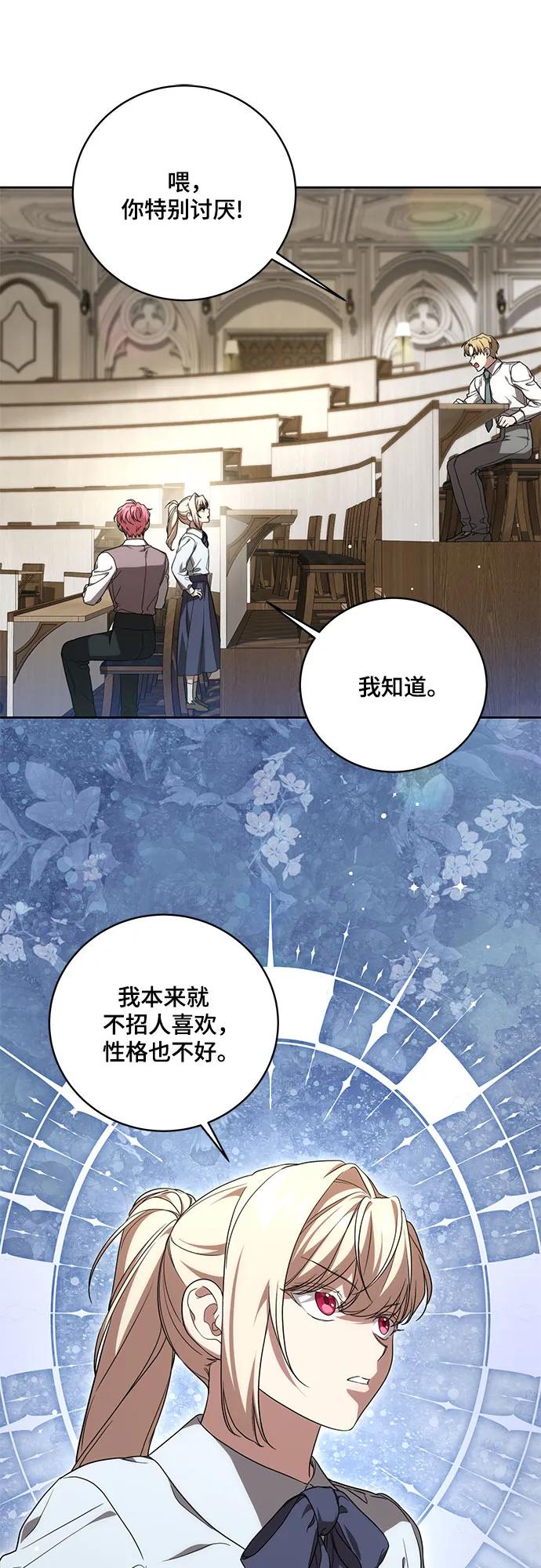 代价是你们的一切 [第17话] 尼尔西昂·埃兰德里亚 第12页