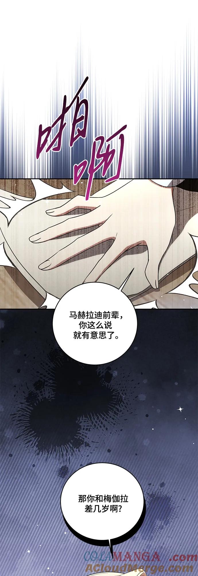 代价是你们的一切 [第17话] 尼尔西昂·埃兰德里亚 第7页
