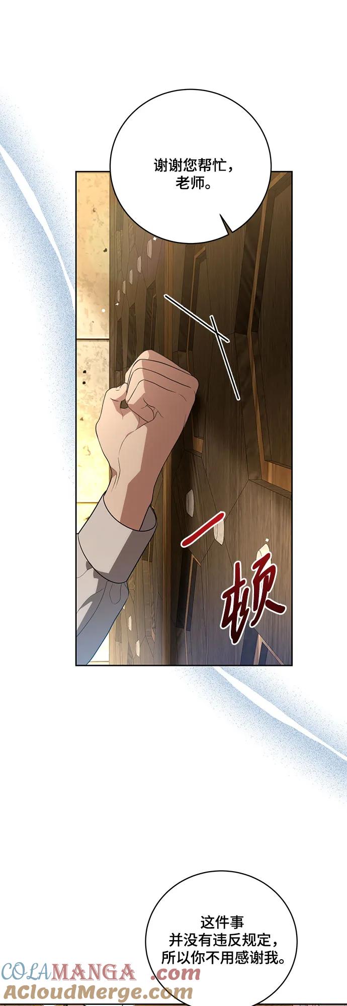代价是你们的一切 [第17话] 尼尔西昂·埃兰德里亚 第22页