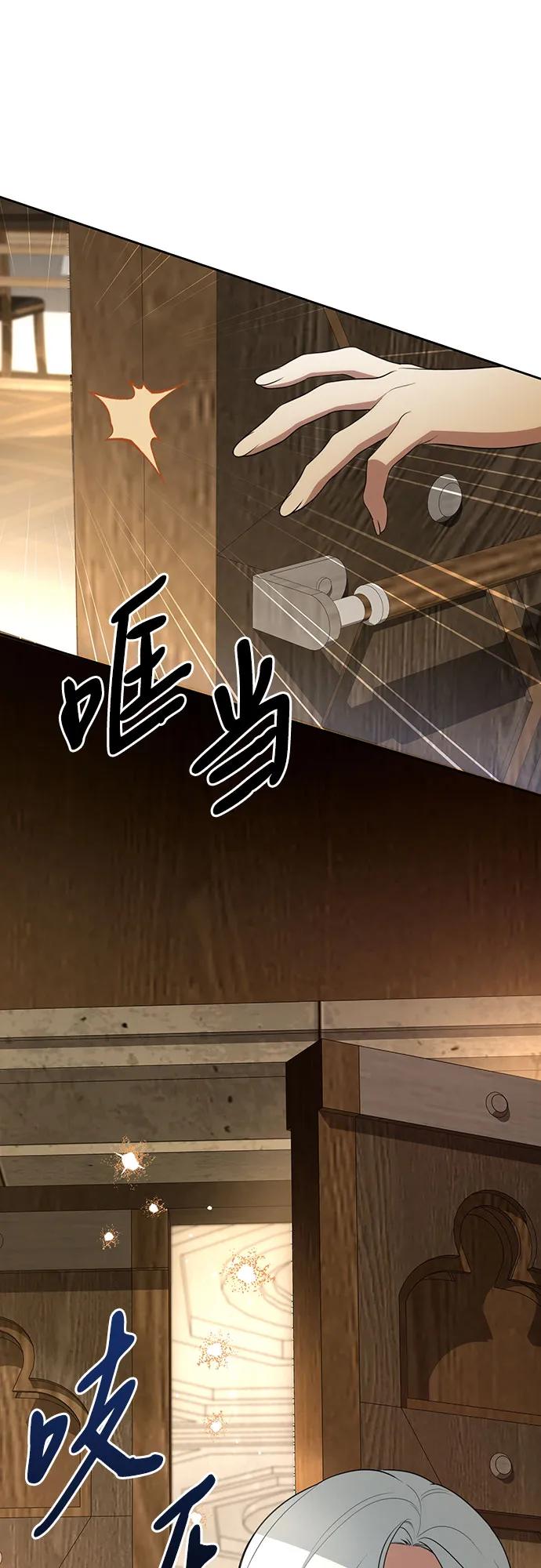 代价是你们的一切 [第17话] 尼尔西昂·埃兰德里亚 第26页
