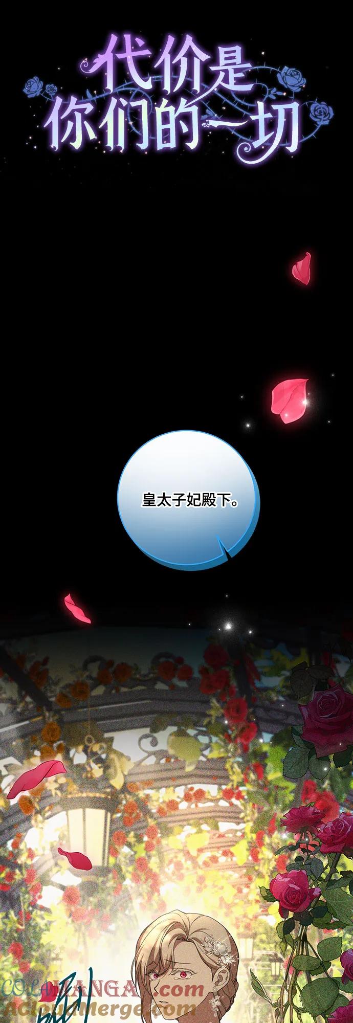 代价是你们的一切 [第17话] 尼尔西昂·埃兰德里亚 第31页