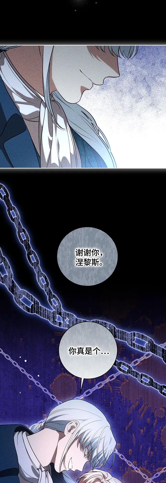 代价是你们的一切 [第17话] 尼尔西昂·埃兰德里亚 第38页
